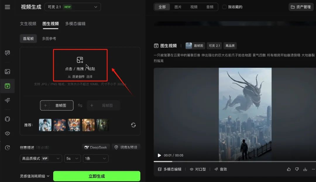 21dda7fdj00t03vcs001gd000u000ham 用AI制作文旅宣传片,手把手教你如何做出影视级的AI文旅视频