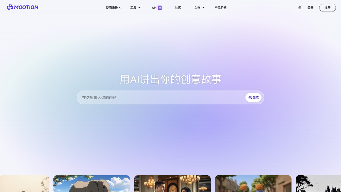 Mootion: an AI video content creation platform that streamlines the video production process
