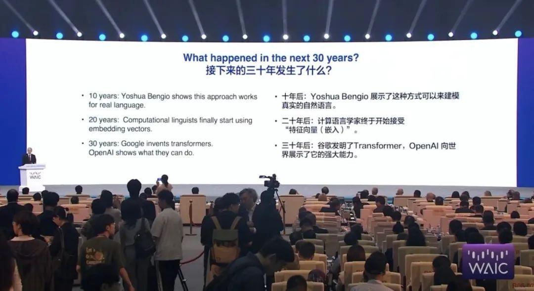 Godfather of AI calls for global collaboration: making AI both transcendent and willingly helpful