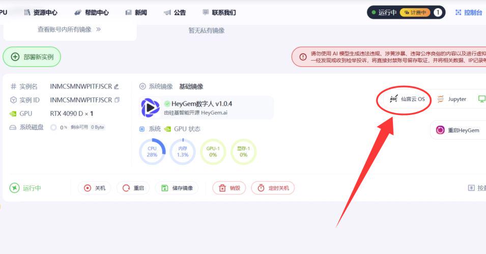 2bade1b6j00sz46xw0014d000qj00dvp Heygem local installation failed? Free AI Digital Man Heygem Deployment, Sengong Cloud One-Click Tutorials