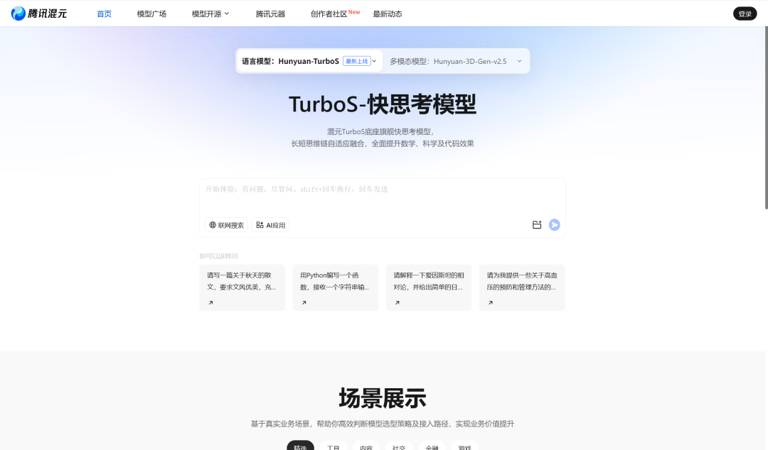 2bc3d44cj00szfaan005qd000u000hmm 分享12个平替ChatGPT的国内AI大语言模型,包含大模型API价格