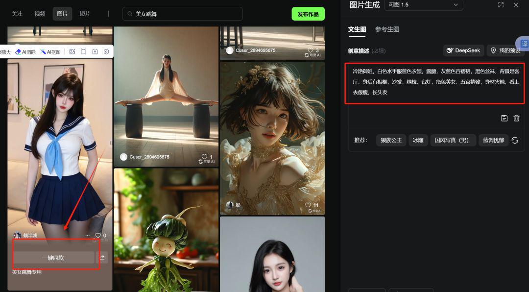 2e8d5299j00syr7ch002dd000u000gkp Use AI to make a free video of a beautiful woman dancing, AI beautiful woman dancing short video play details