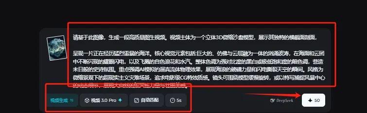 30457478j00syr968000zd000kz006hm 全网爆火的AI模拟3D流体视频制作教程来了,3分钟教会你