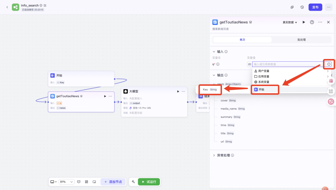 323f5e35j00sz4gew005zd000u000gzm Hands-on teaching you to build your own AI intelligences, super-detailed tutorials on building Agents with Coze