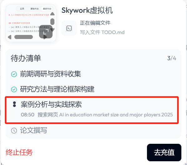 3265fb67j00sz9qc7002ed000gm00epm 万字期刊论文如何搞定?教你用天工AI写一篇高要求的万字论文