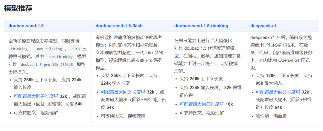 33b6f61cj00szfaal009bd000u000c6m 分享12个平替ChatGPT的国内AI大语言模型,包含大模型API价格