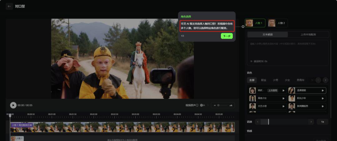 34da054cj00szu4i5001ad000u000clp Use ai to produce the first perspective westward journey vlog video, explosive AI video full process dismantling is here!