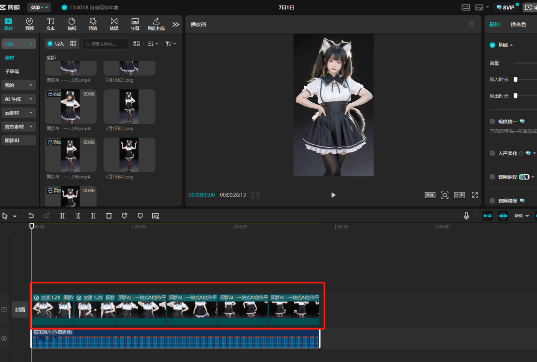 Easy to play with AI video production: super practical AI video skills, break through the video length limitations