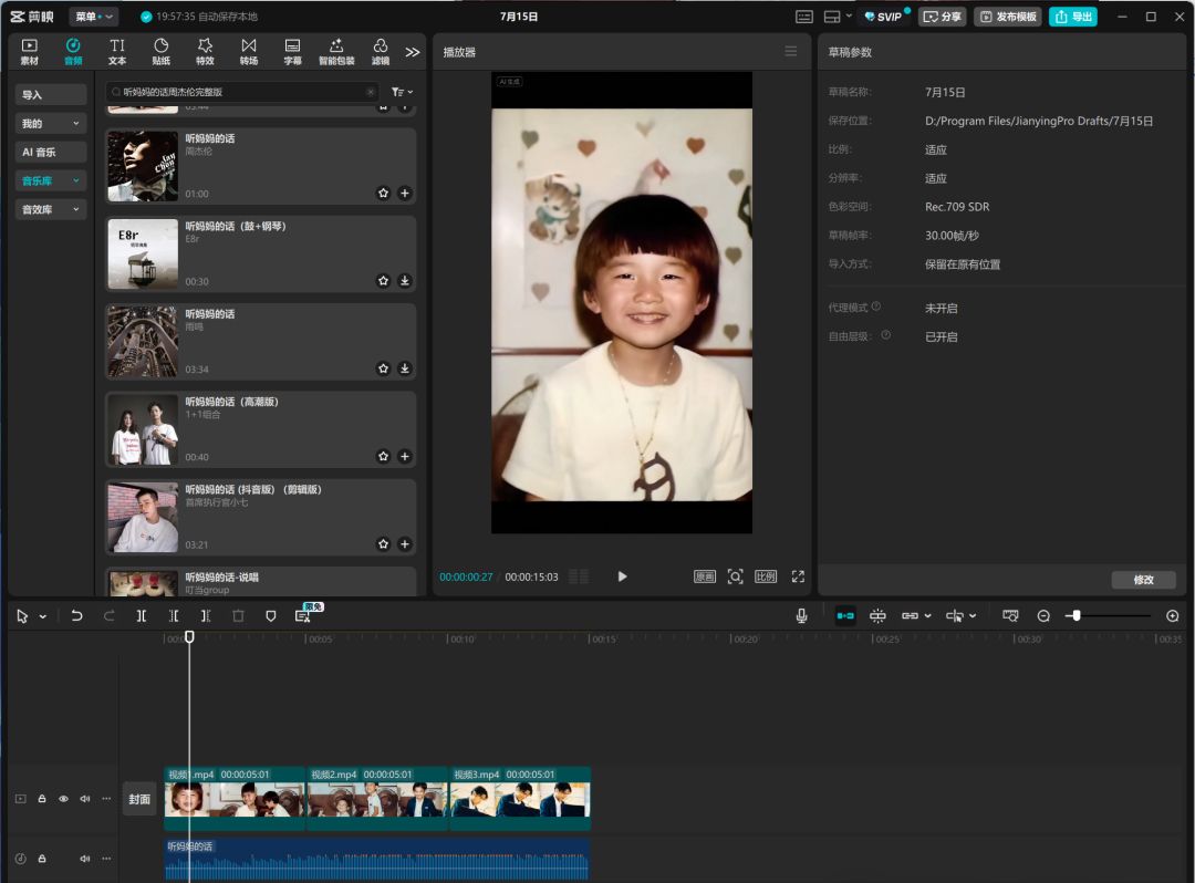 Teach you to make the same first and last frames of Jay Chou's AI video, AI generated "memories kill" to record its growth history