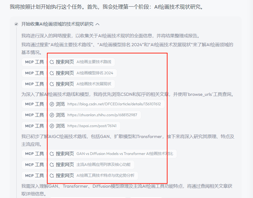 444d4430j00sypb88004bd000oj00j6m Tiangong Super Intelligent Body, one-click to generate Word, Excel, PPT, analysis report, etc.