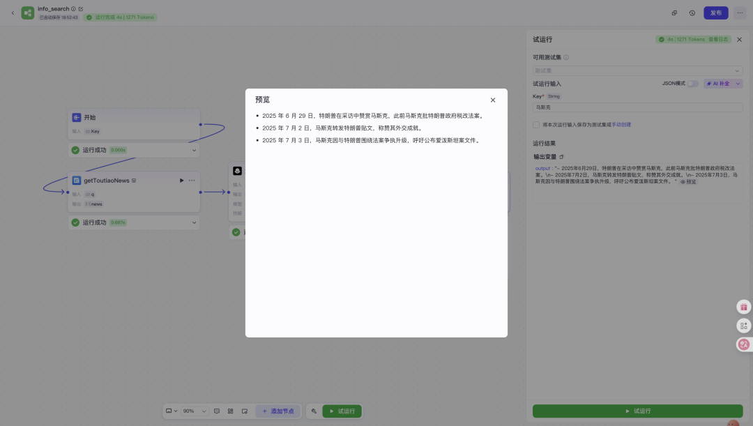 48c72f98j00sz4gew003ld000u000gzm Hands-on teaching you to build your own AI intelligences, super-detailed tutorials on building Agents with Coze