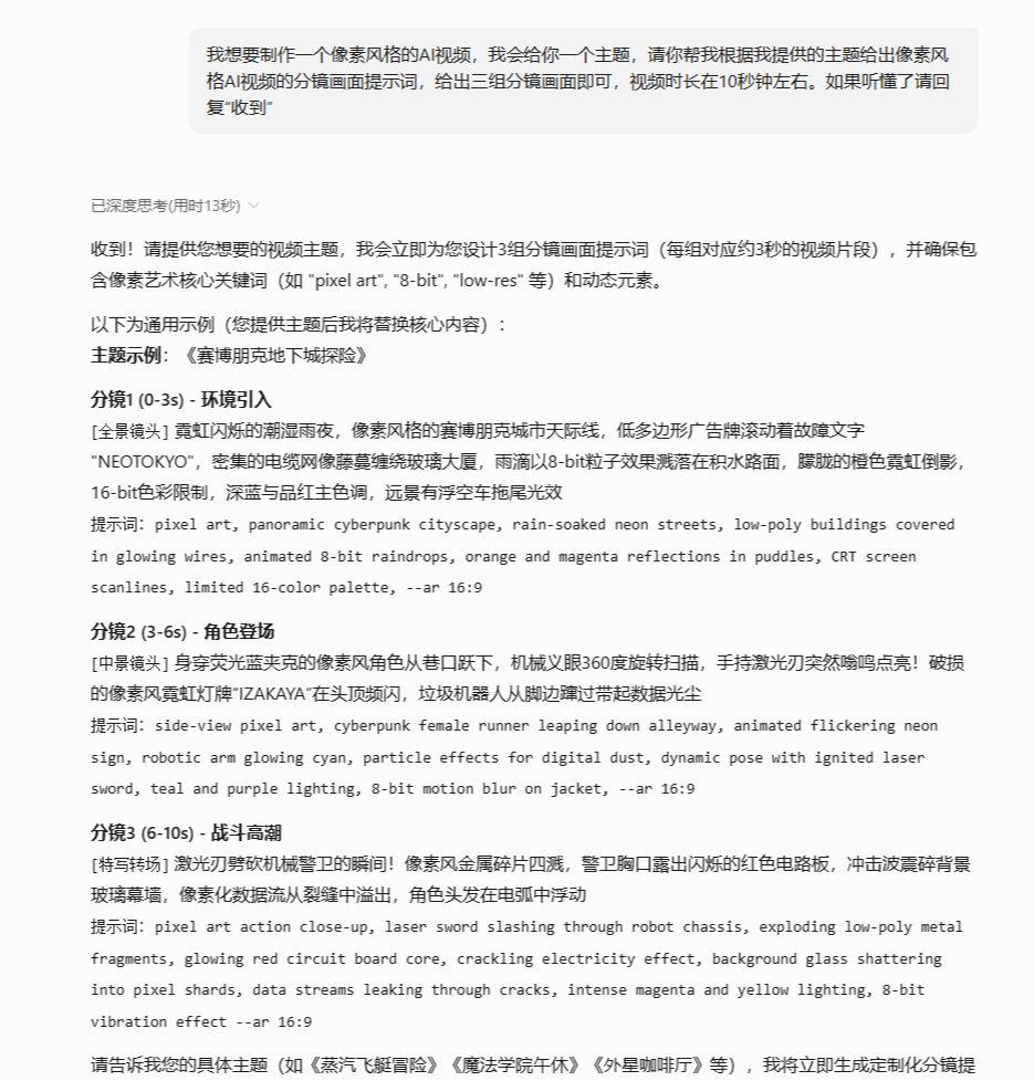 4964f525j00syt1x7003sd000pz00r6p Explosive Pixel Cure Style AI Short Movie Breakdown, Making Pixel Style AI Video Tutorials Are Here!