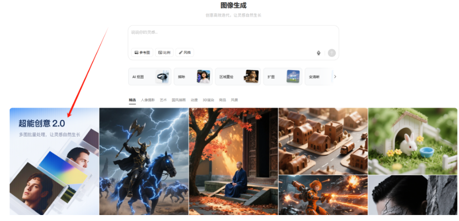 4bf5122aj00szqd6200dcd000pk00ccm 反推AI绘画提示词的方法,分享豆包一键反推图片提示词的AI技巧