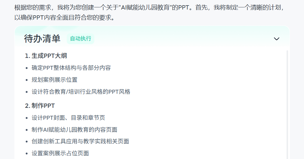 4c3beeb4j00sypb88003fd000rl00efm Tiangong Super Intelligent Body, one-click to generate Word, Excel, PPT, analysis report, etc.