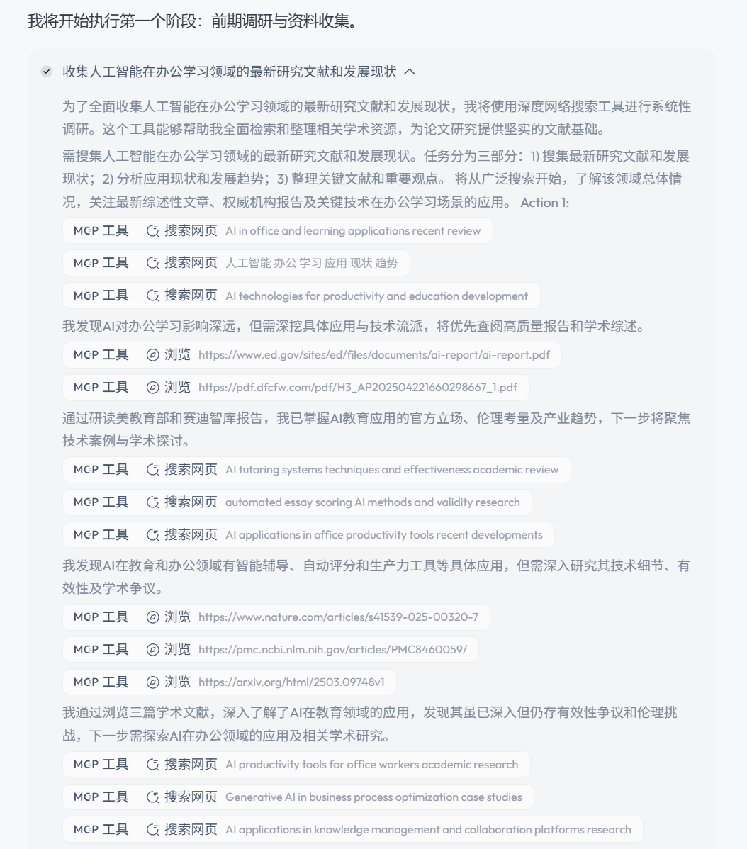 4e3a2b1dj00sz9qcf00c3d000ta00xam 万字期刊论文如何搞定?教你用天工AI写一篇高要求的万字论文