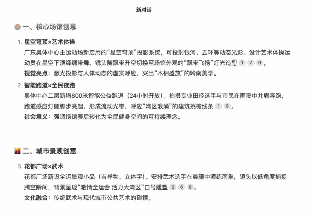 4eb886b2j00t03vcs0025d000u000krm 用AI制作文旅宣传片,手把手教你如何做出影视级的AI文旅视频