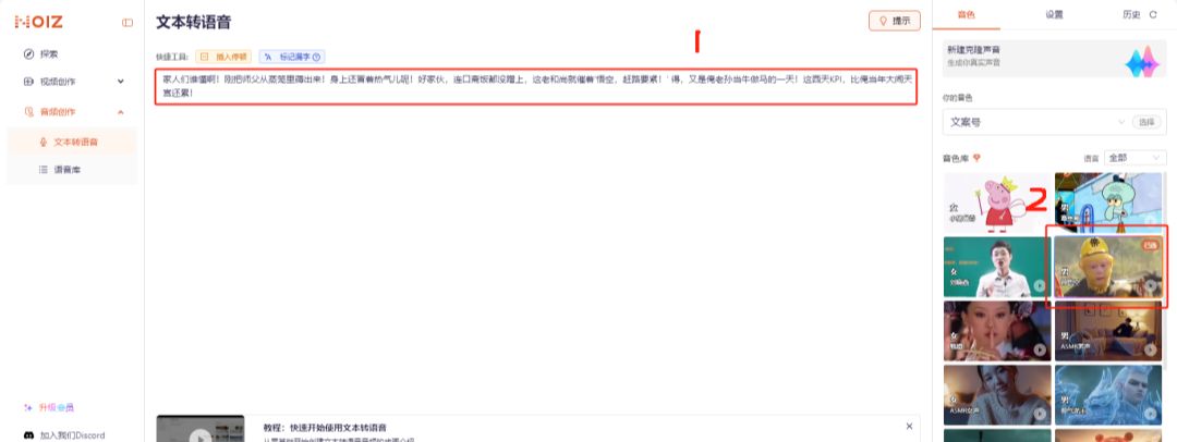 51620bf6j00szu4lj0010d000u000bap Use ai to produce the first perspective westward journey vlog video, explosive AI video full process dismantling is here!