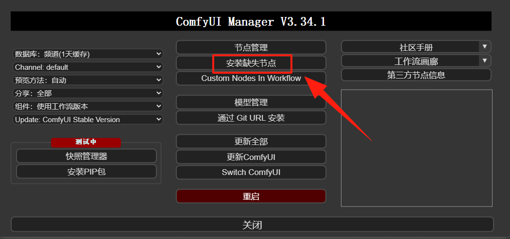 ComfyUI教程，图生图基础工作流搭建及如何补全节点
