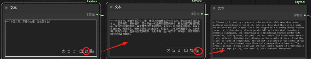 comfyUI Cue word assistant, realizes one-stop full function of cue word translation, cue word expansion and image backpropagation.