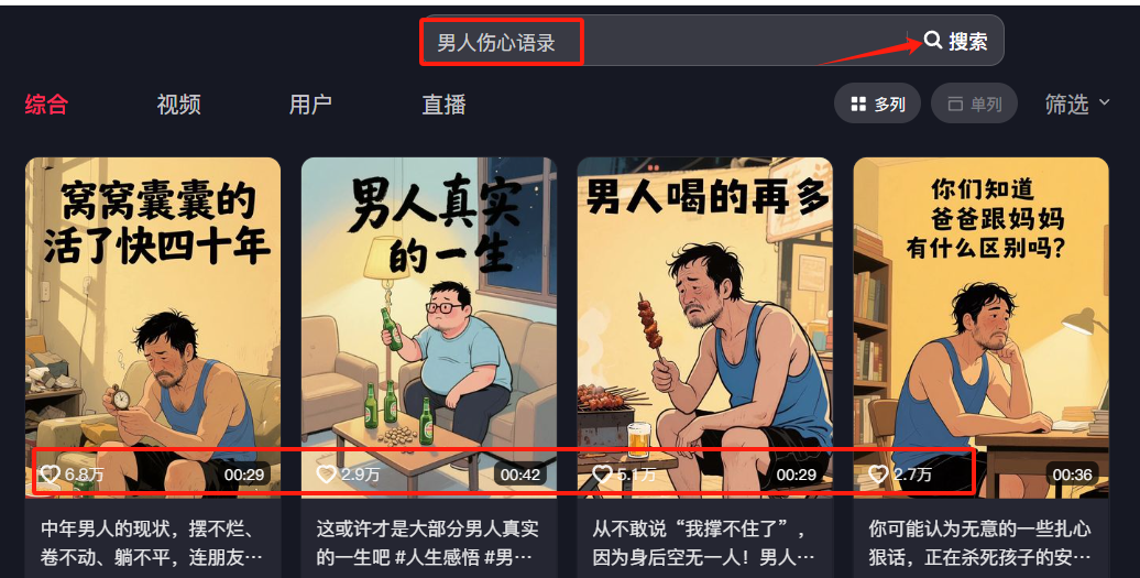 Dismantle the explosive case "AI old man heart-breaking quotes", using AI batch production of emotional quotes short video