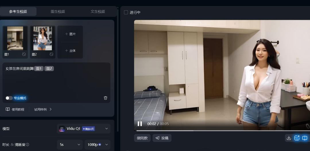 5d4416c8j00sz9v13001ed000u000enp 火爆全网的美女跳舞视频,教你AI工具制作AI美女跳舞视频的完整步骤