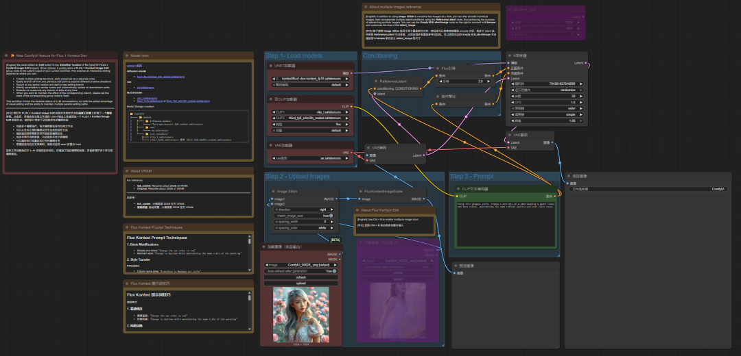 Flux Kontext AI painting tutorials, a sentence to get the image editing