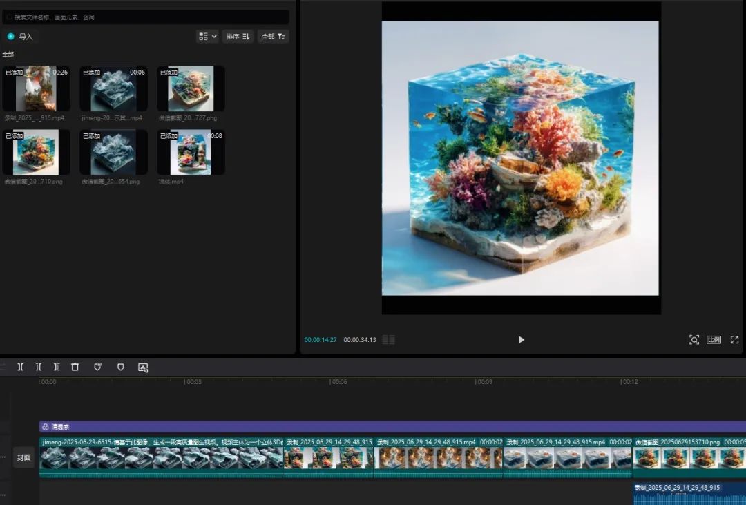 62a49322j00syr968002bd000u000kbm 全网爆火的AI模拟3D流体视频制作教程来了,3分钟教会你