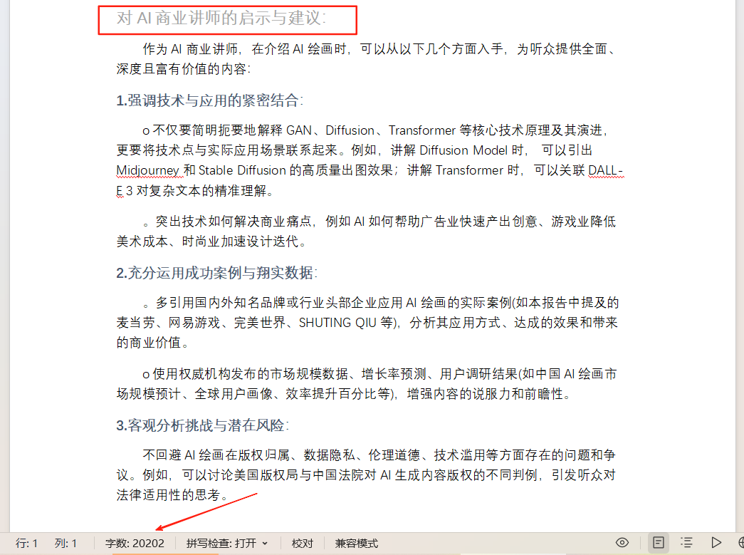 65acdcb3j00sypb88003td000t100lnm Tiangong Super Intelligent Body, one-click to generate Word, Excel, PPT, analysis report, etc.