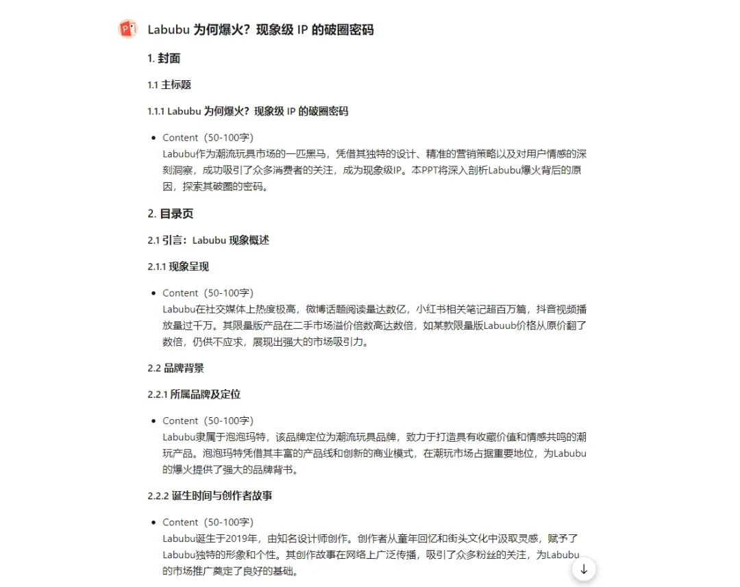 662c80efj00sypc830027d000u000ntm Ai生成PPT的哪个工具好用?推荐这5款免费AI PPT神器