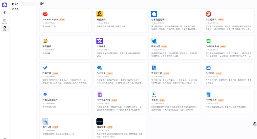 Coze open source local deployment tutorials, 10 minutes easy to get started with the full strategy