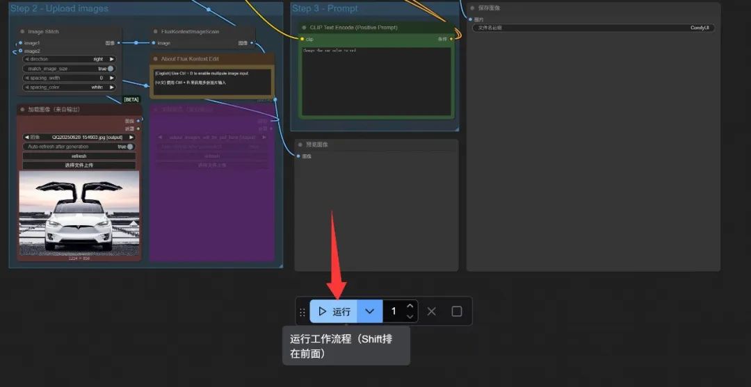 6c545167j00sypbu90012d000u000fhm Flux Kontext local installation and use guide!