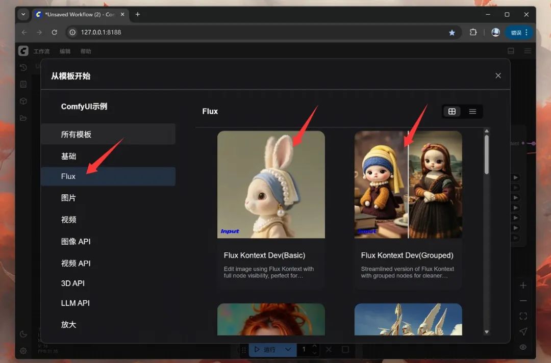 6dbf81f9j00sypbu9001vd000u000jsm Flux Kontext local installation and use guide!