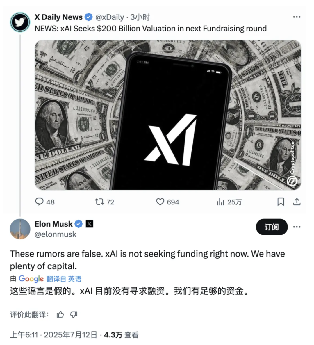 Musk denies xAI is funded at $200 billion valuation: we're well-funded