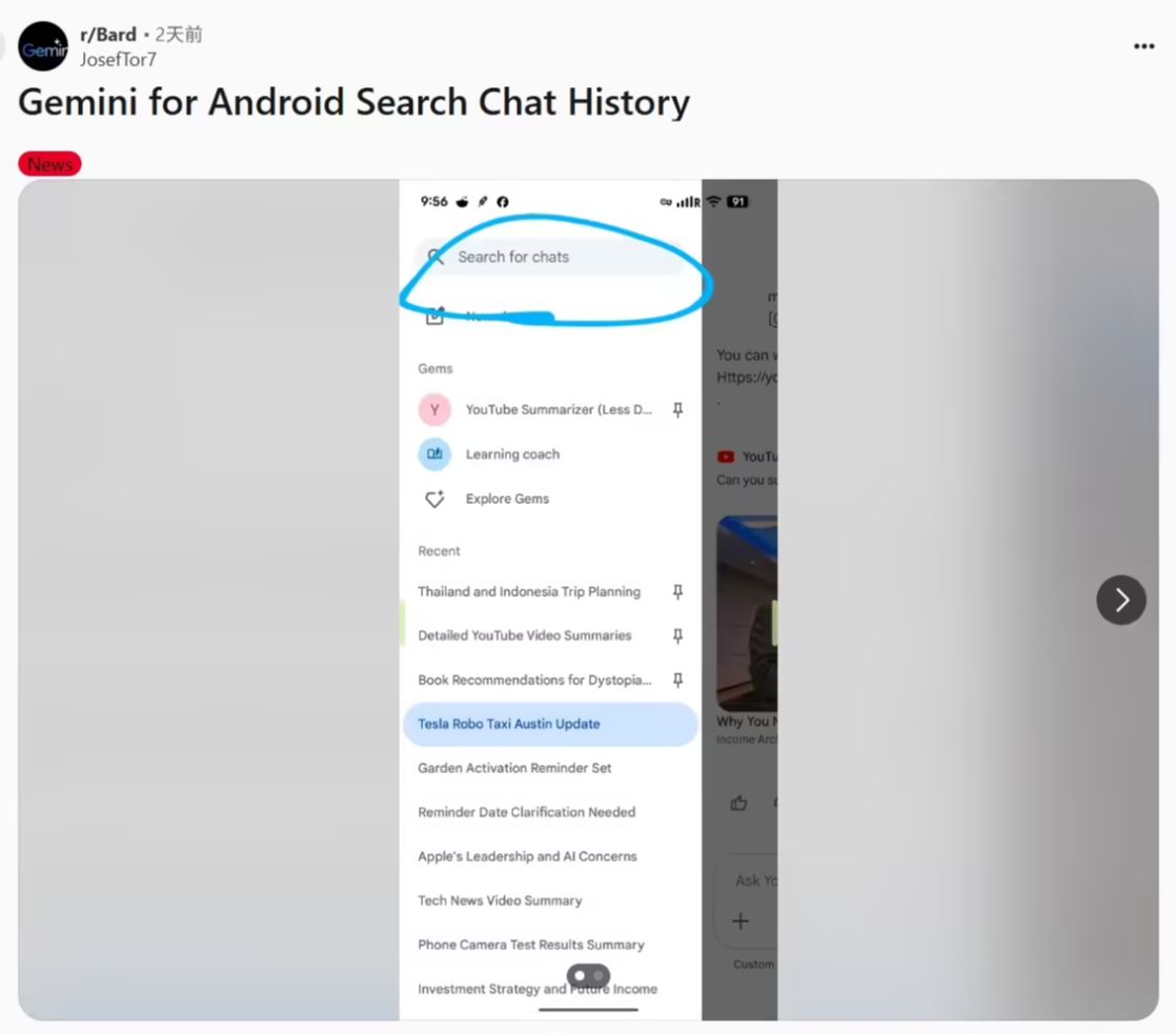 Google Gemini AI Assistant for Android is gray-testing 'chat history search' feature