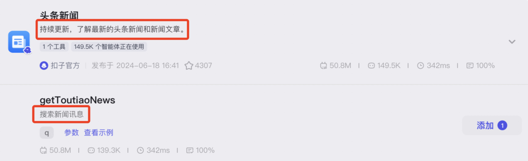 7c44e2fej00sz4gev002hd000u00096m Hands-on teaching you to build your own AI intelligences, super-detailed tutorials on building Agents with Coze