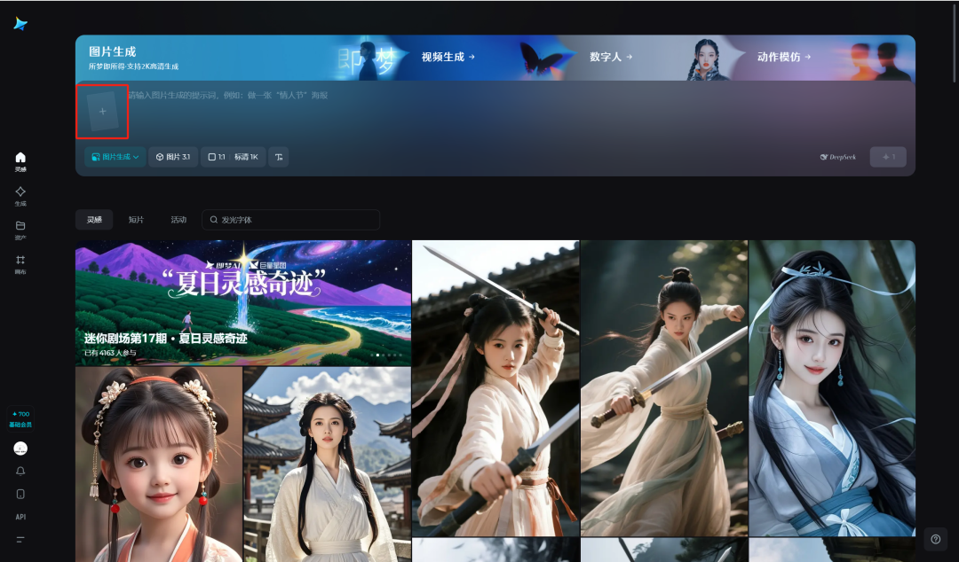 How to generate portrait portrait photos of ancient style fairy series with AI tools? Everyone can make ancient art photos