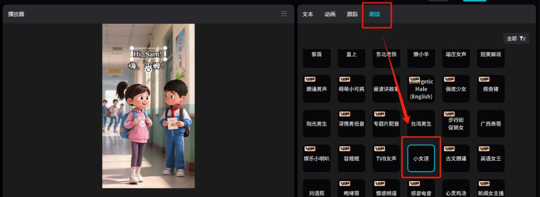 80022c4cj00syux3t0018d000u000azp Make English learning animated video tutorials with AI, easy to make short English videos with millions of plays