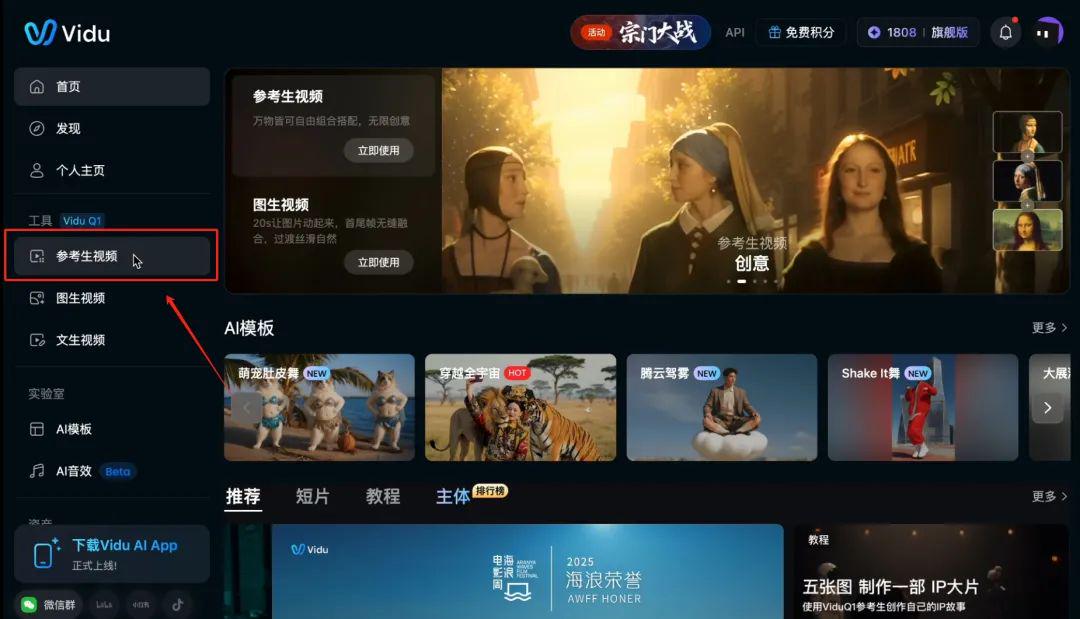 8312d14bj00t03vcs0024d000u000h7m 用AI制作文旅宣传片,手把手教你如何做出影视级的AI文旅视频