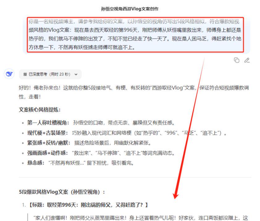 83a2ef7dj00szu4db0020d000ne00jvp Use ai to produce the first perspective westward journey vlog video, explosive AI video full process dismantling is here!