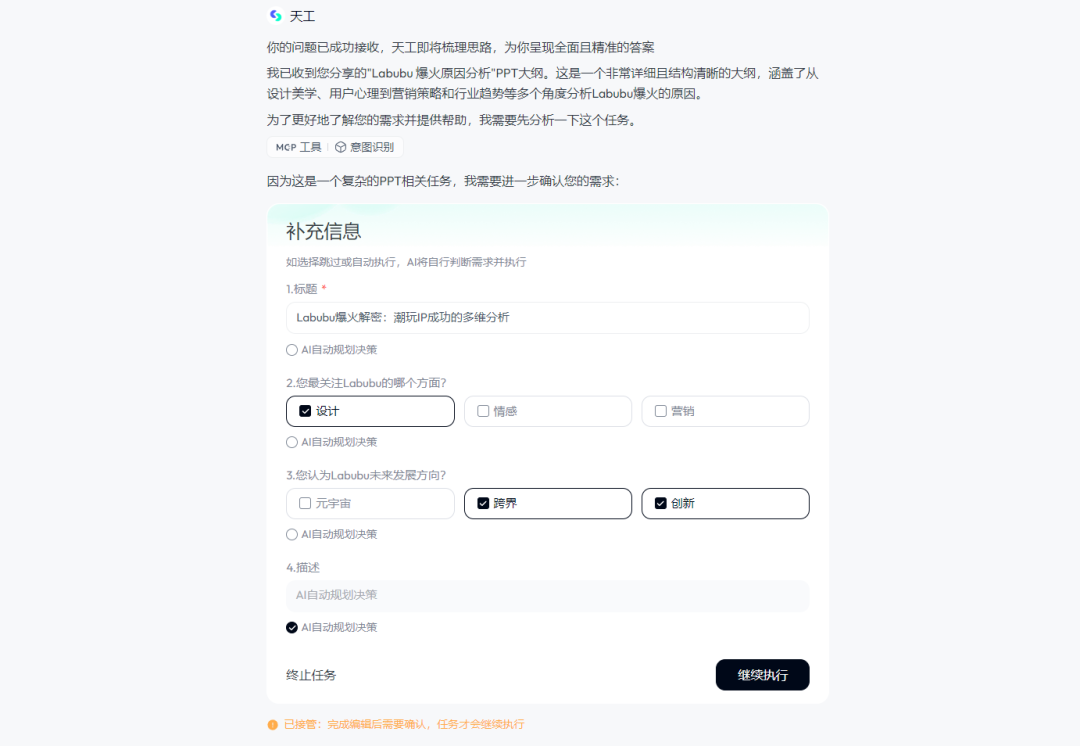 83dc0a69j00sypc84005vd000u000kqm Ai生成PPT的哪个工具好用?推荐这5款免费AI PPT神器