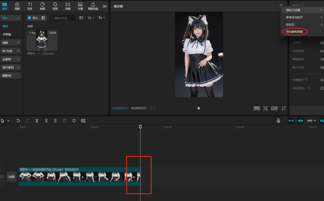 Easy to play with AI video production: super practical AI video skills, break through the video length limitations