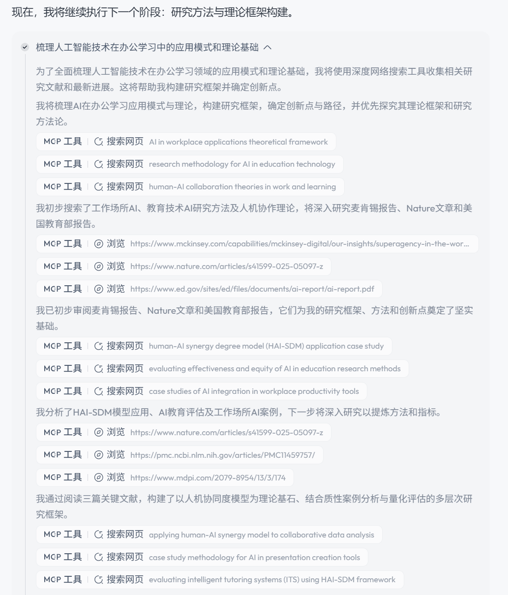 85987a49j00sz9qcf00atd000sp00xmm 万字期刊论文如何搞定?教你用天工AI写一篇高要求的万字论文