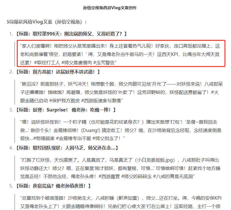 8fcfd12aj00szu4dp003bd000mb00k9p Use ai to produce the first perspective westward journey vlog video, explosive AI video full process dismantling is here!