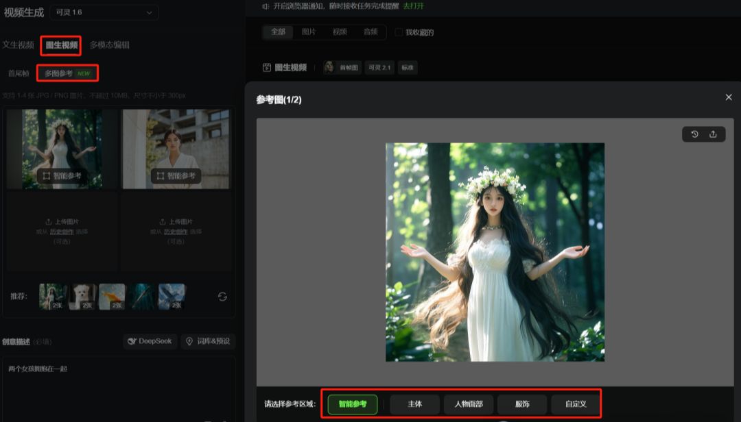 Ai视频如何保持人物的一致性，角色一致性短剧视频教程全流程