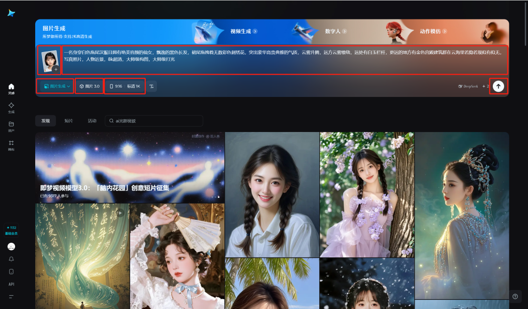 How to generate portrait portrait photos of ancient style fairy series with AI tools? Everyone can make ancient art photos