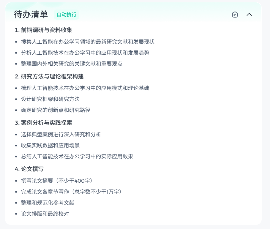 94e0623aj00sz9qcb0059d000p900lfm 万字期刊论文如何搞定?教你用天工AI写一篇高要求的万字论文