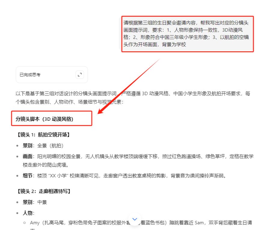 9907d00cj00syux00001ud000p200l8p Make English learning animated video tutorials with AI, easy to make short English videos with millions of plays