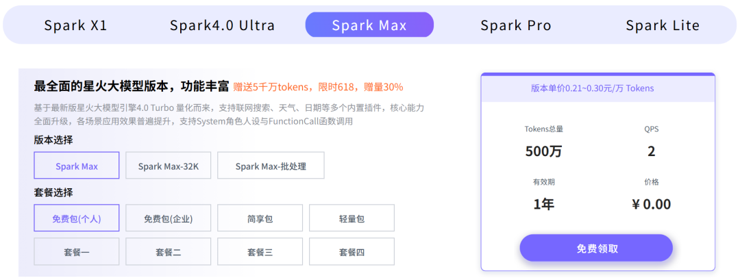 9b5d9270j00szfaal0059d000u000bdm 分享12个平替ChatGPT的国内AI大语言模型,包含大模型API价格