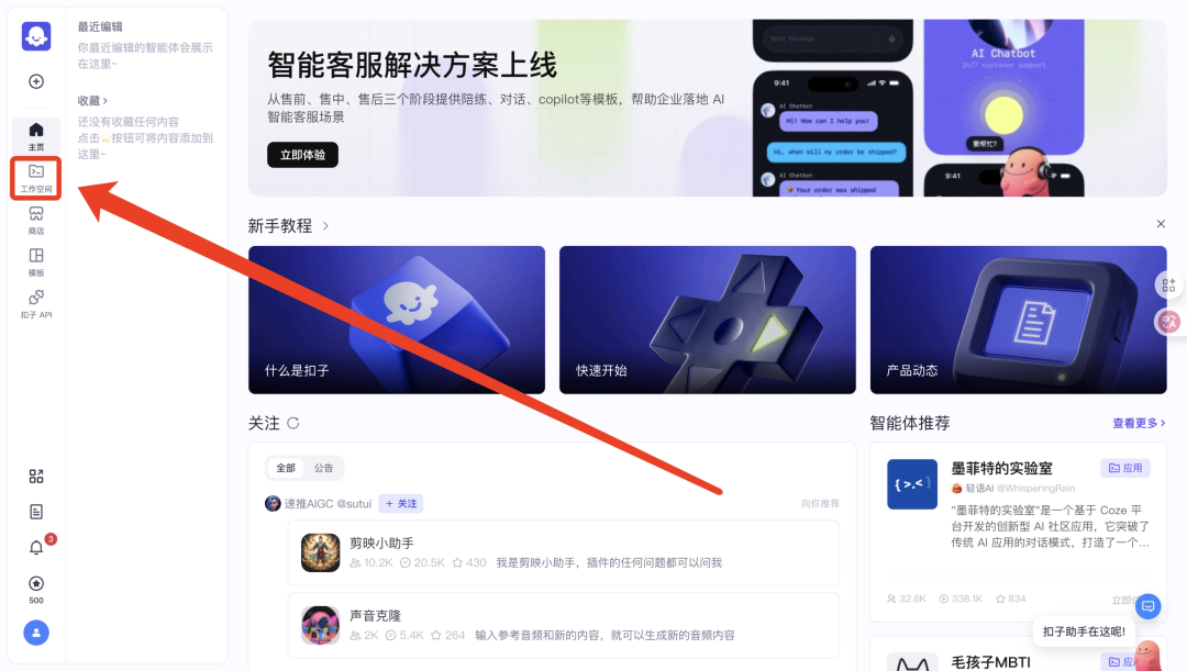 9c75bde7j00sz4gew00e5d000u000gzm Hands-on teaching you to build your own AI intelligences, super-detailed tutorials on building Agents with Coze