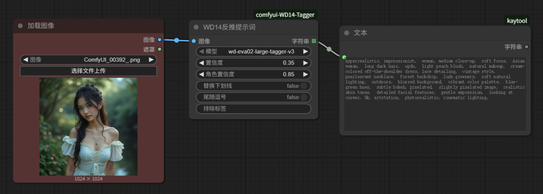 ComfyUI教程，图生图基础工作流搭建及如何补全节点